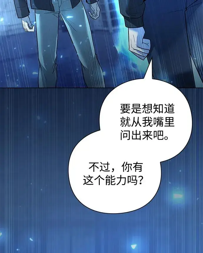 漫画《武器锻造者》第51话第16张图