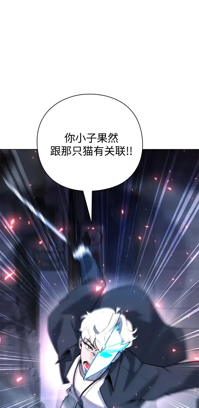 漫画《武器锻造者》第51话第20张图