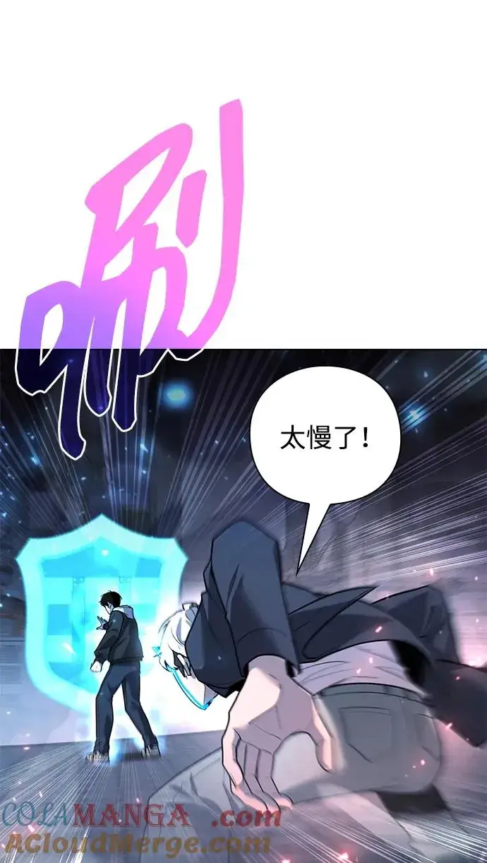 漫画《武器锻造者》第51话第25张图