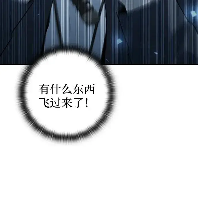 漫画《武器锻造者》第51话第34张图