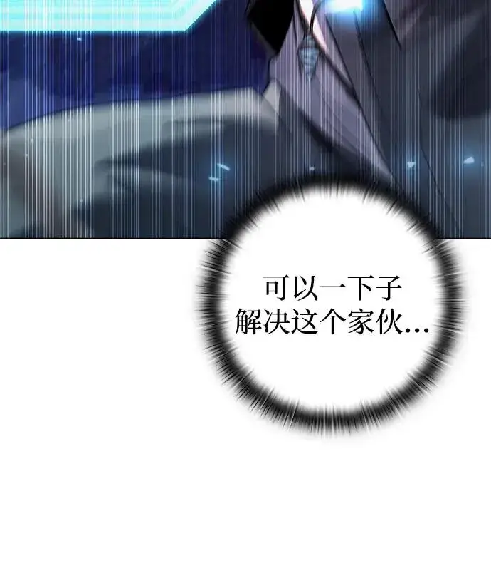 漫画《武器锻造者》第51话第48张图