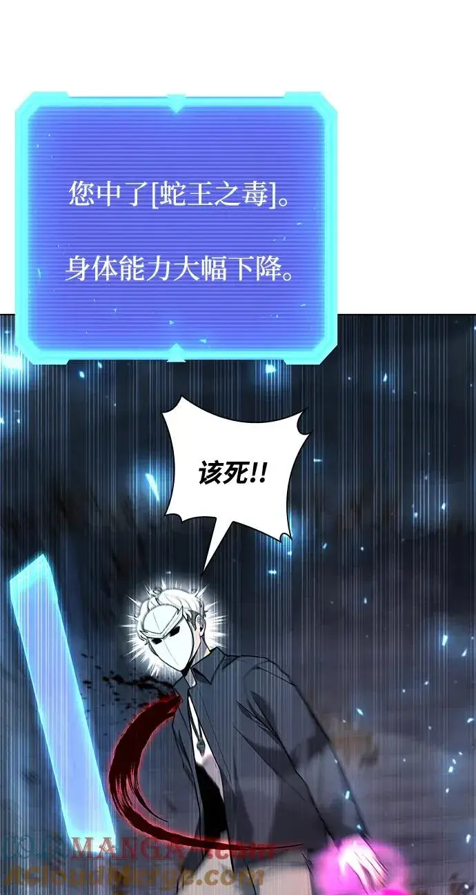 漫画《武器锻造者》第51话第49张图