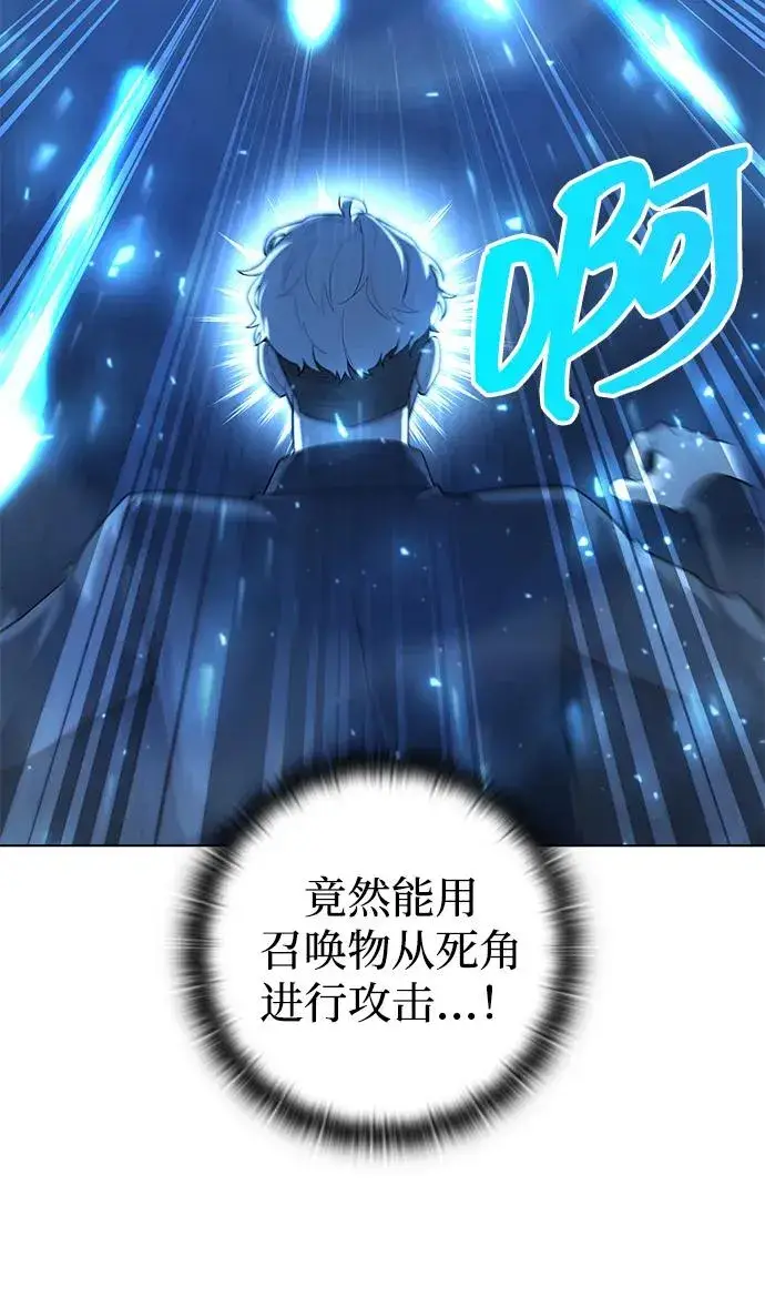 漫画《武器锻造者》第51话第56张图