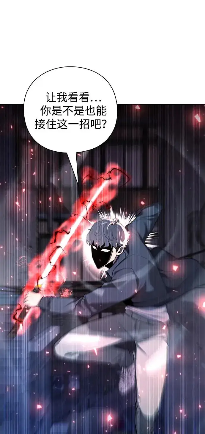 漫画《武器锻造者》第51话第62张图
