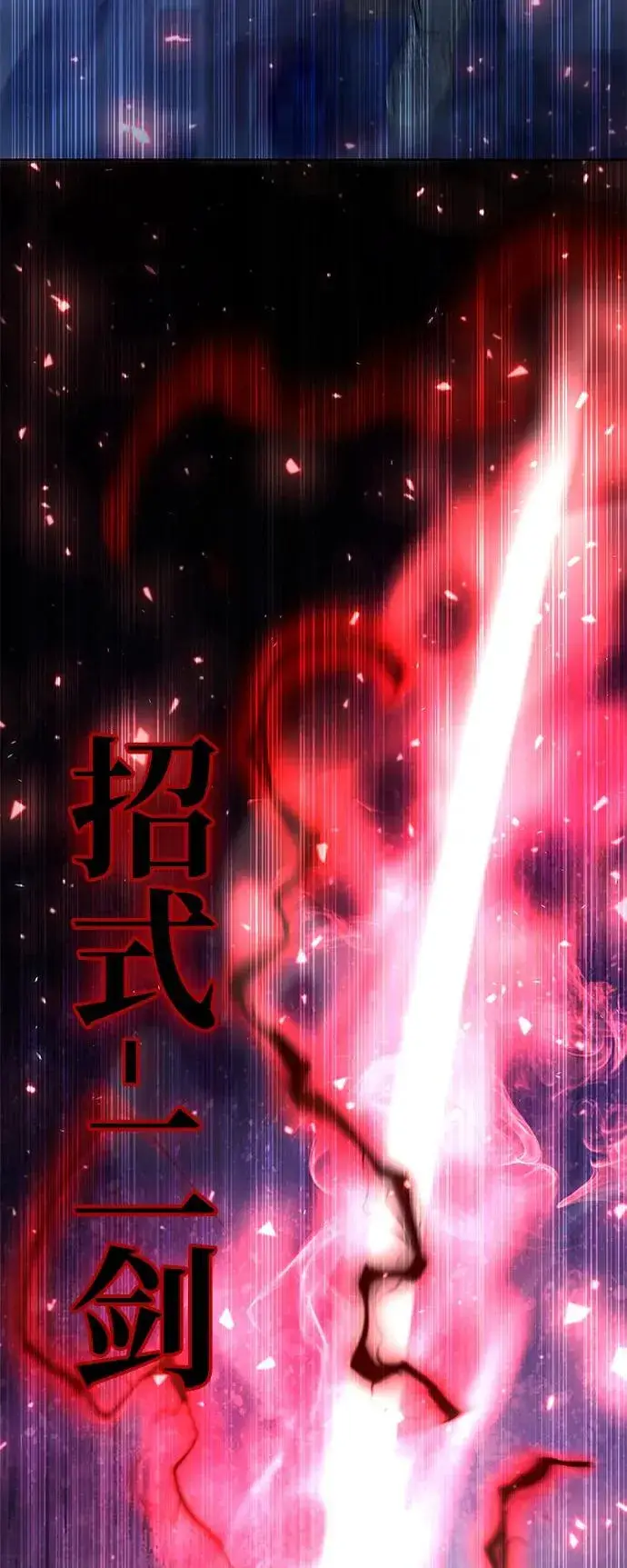 漫画《武器锻造者》第51话第63张图