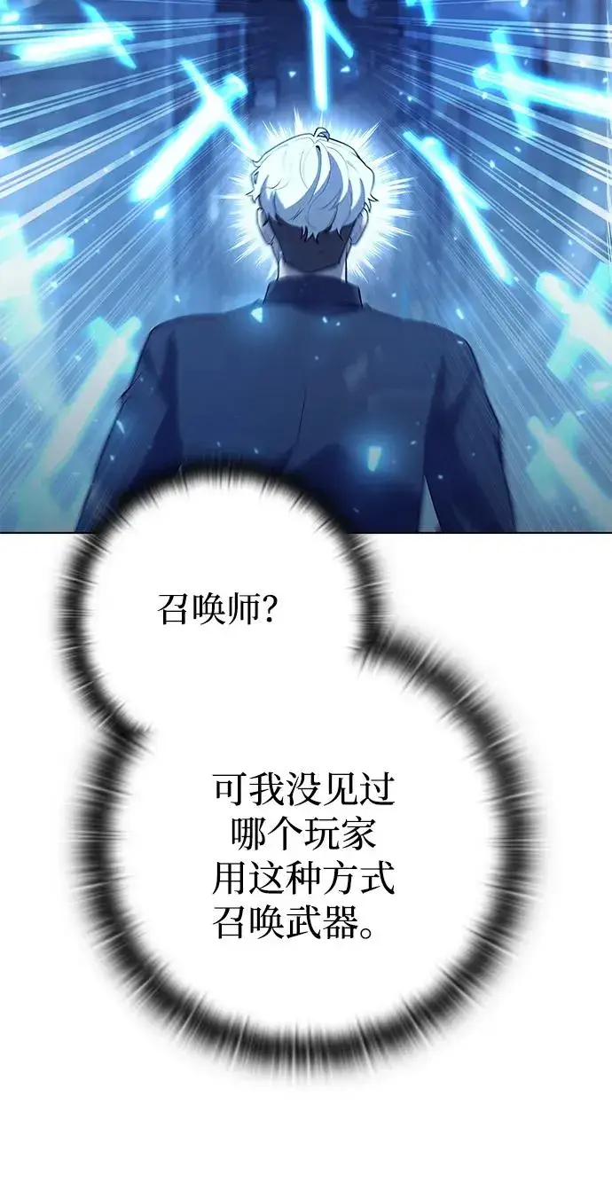 漫画《武器锻造者》第51话第8张图