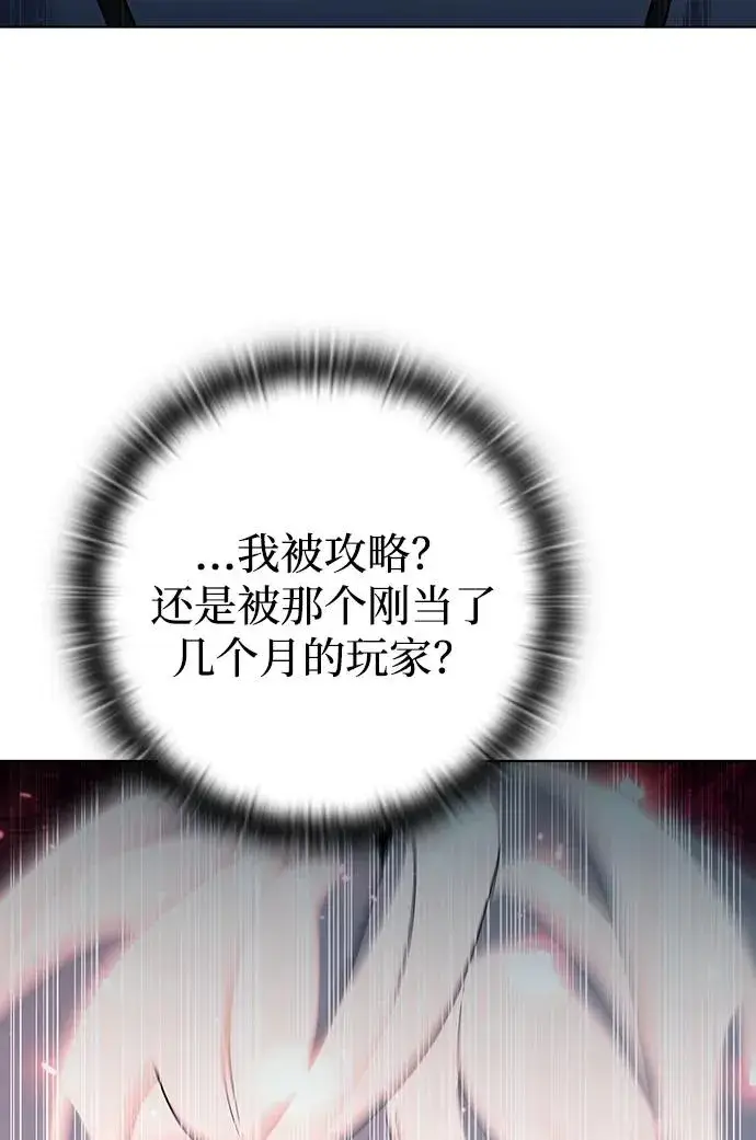 漫画《武器锻造者》第51话第80张图