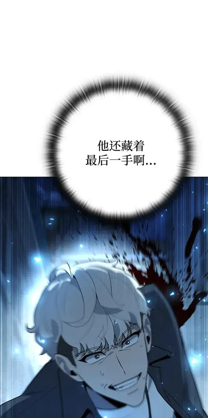 漫画《武器锻造者》第51话第87张图