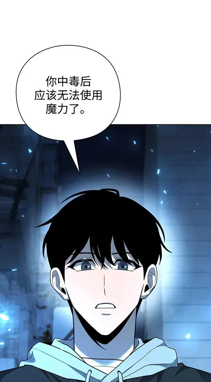 漫画《武器锻造者》第51话第90张图