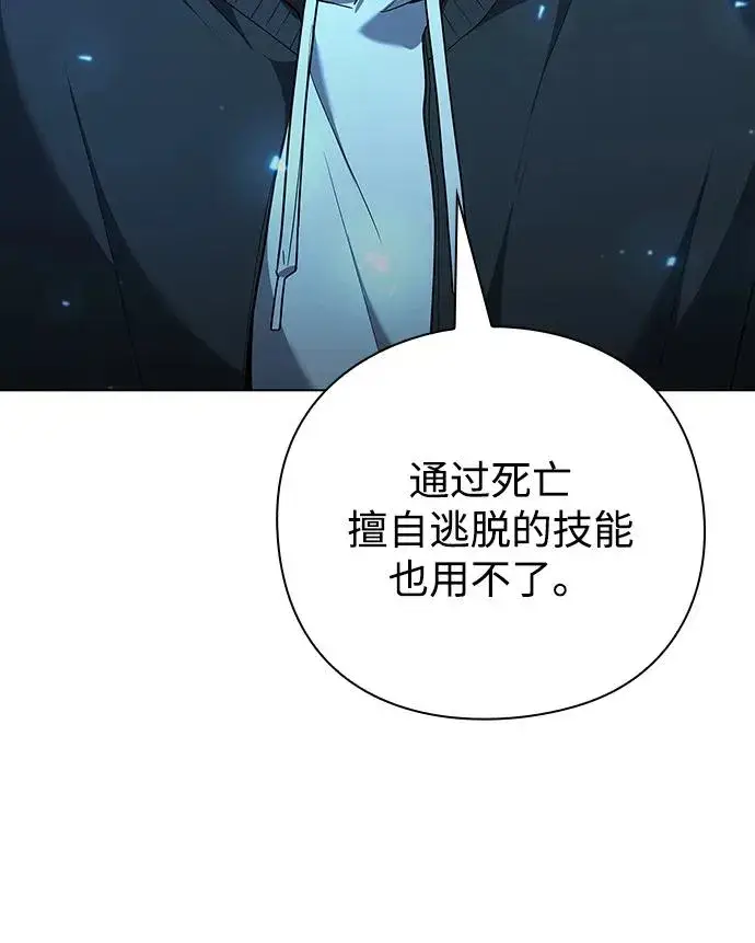 漫画《武器锻造者》第51话第91张图