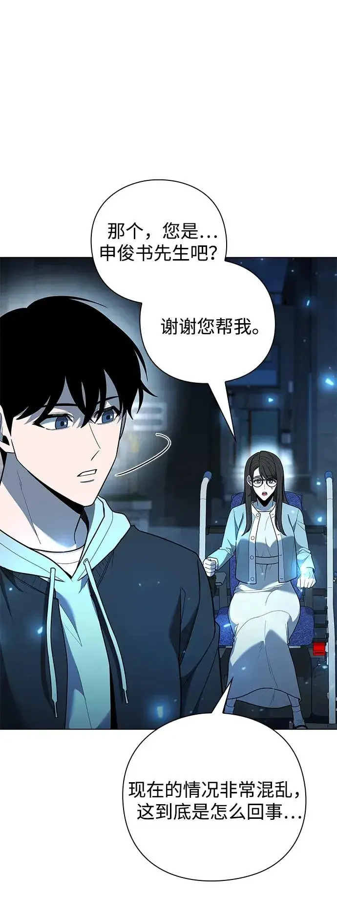 漫画《武器锻造者》第51话第92张图