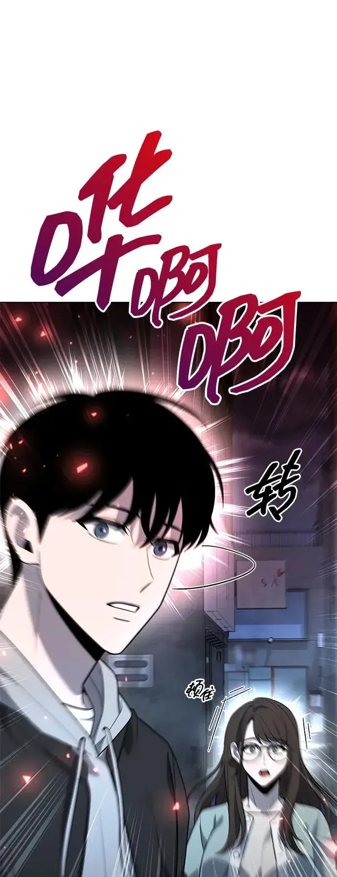 漫画《武器锻造者》第51话第99张图