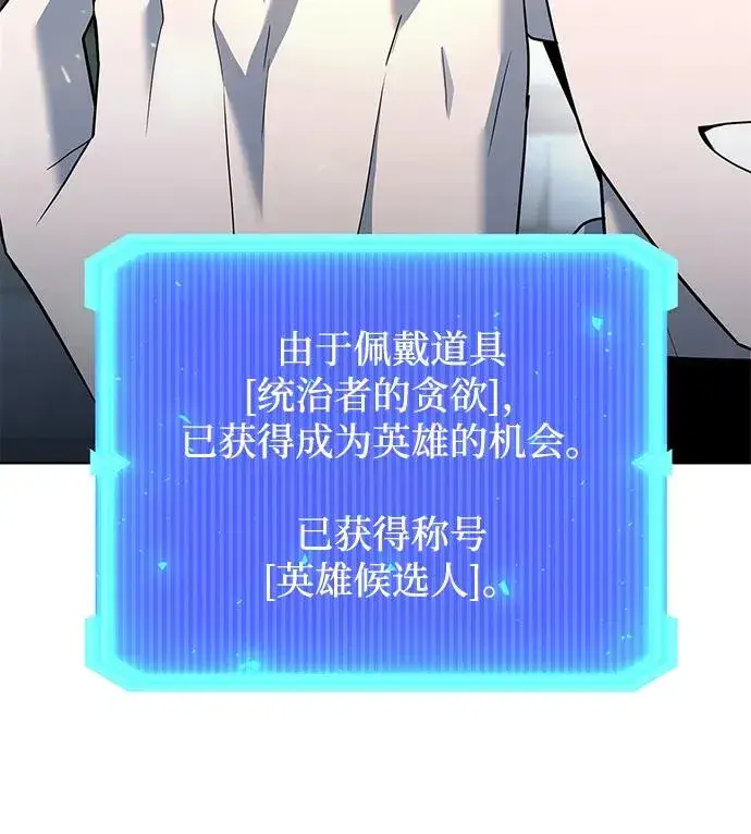 漫画《武器锻造者》第53话第100张图