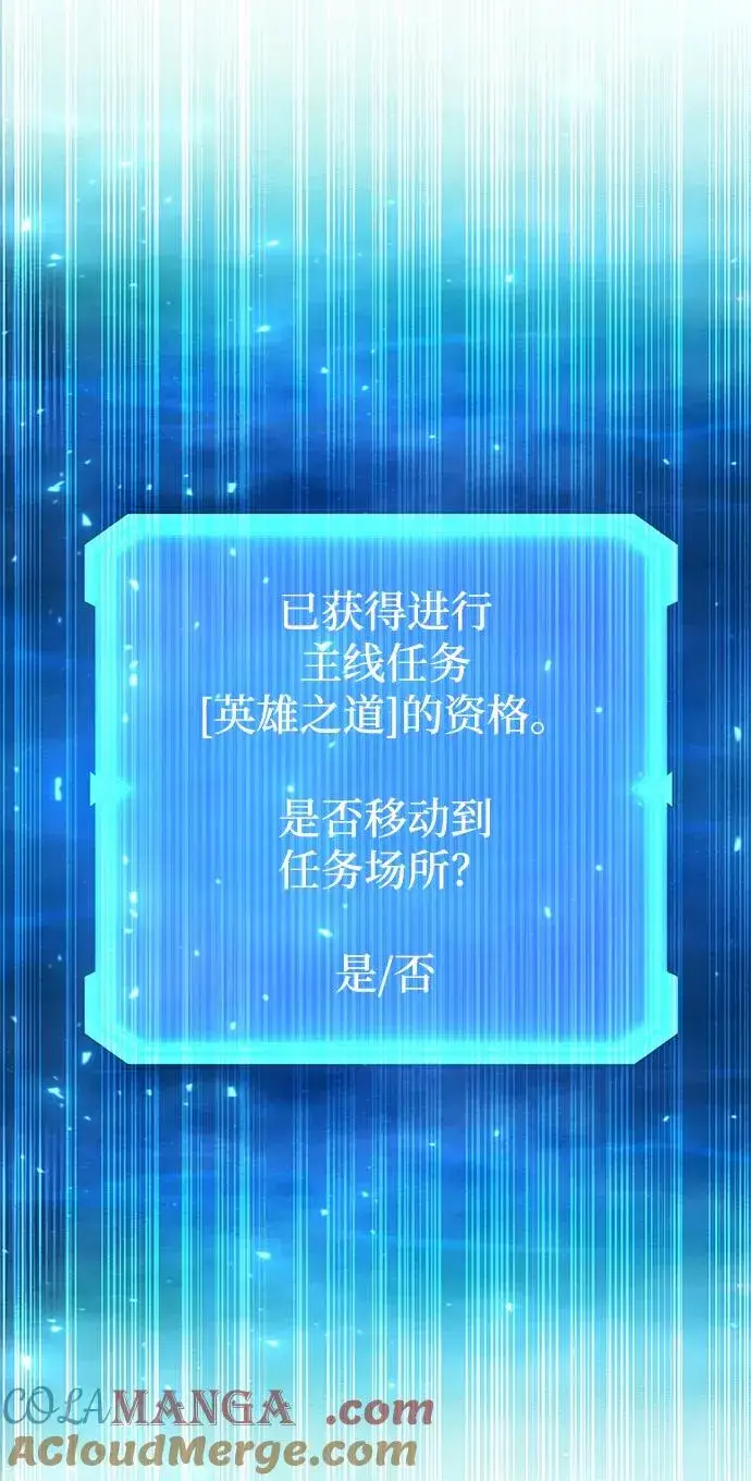 漫画《武器锻造者》第53话第101张图