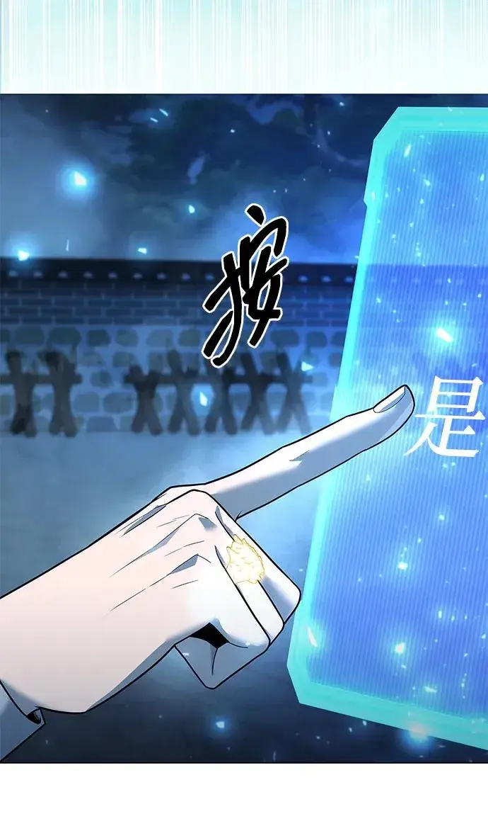 漫画《武器锻造者》第53话第102张图