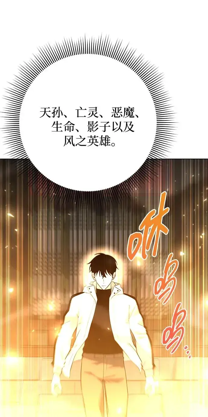 漫画《武器锻造者》第53话第103张图