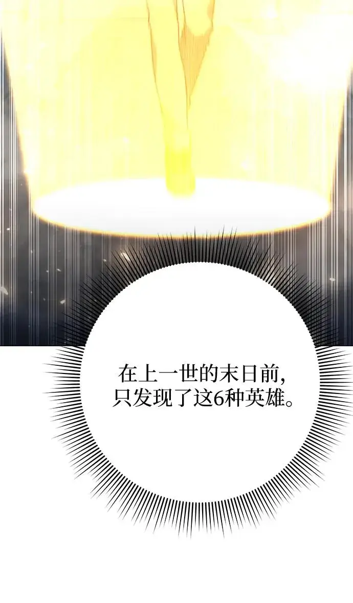 漫画《武器锻造者》第53话第104张图