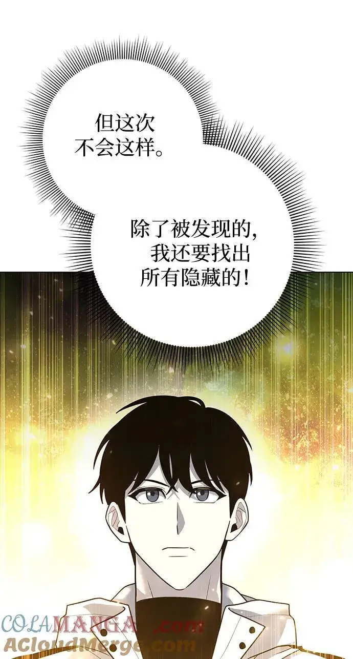 漫画《武器锻造者》第53话第105张图
