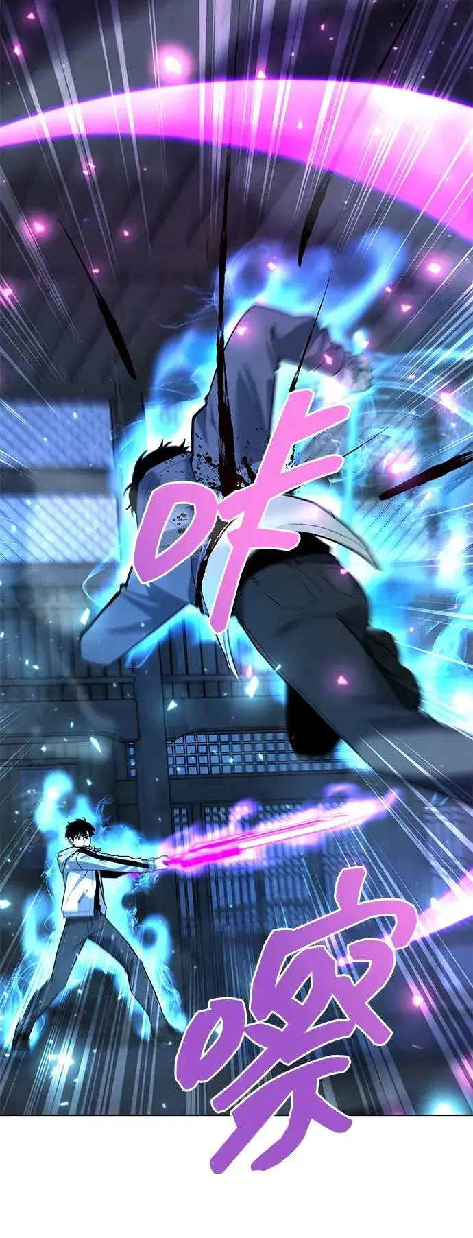 漫画《武器锻造者》第53话第11张图