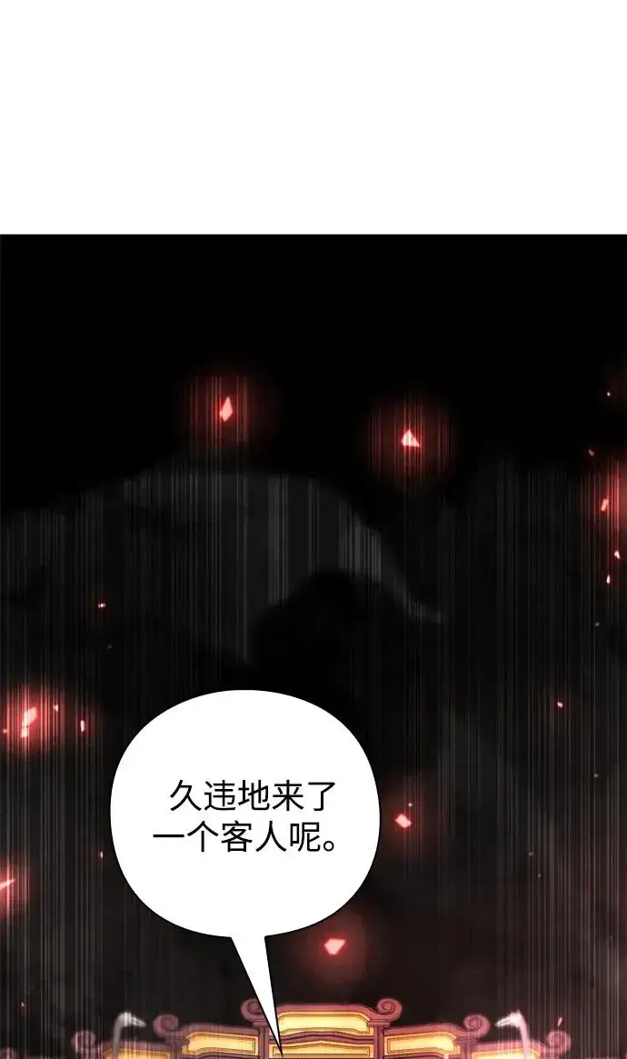 漫画《武器锻造者》第53话第112张图
