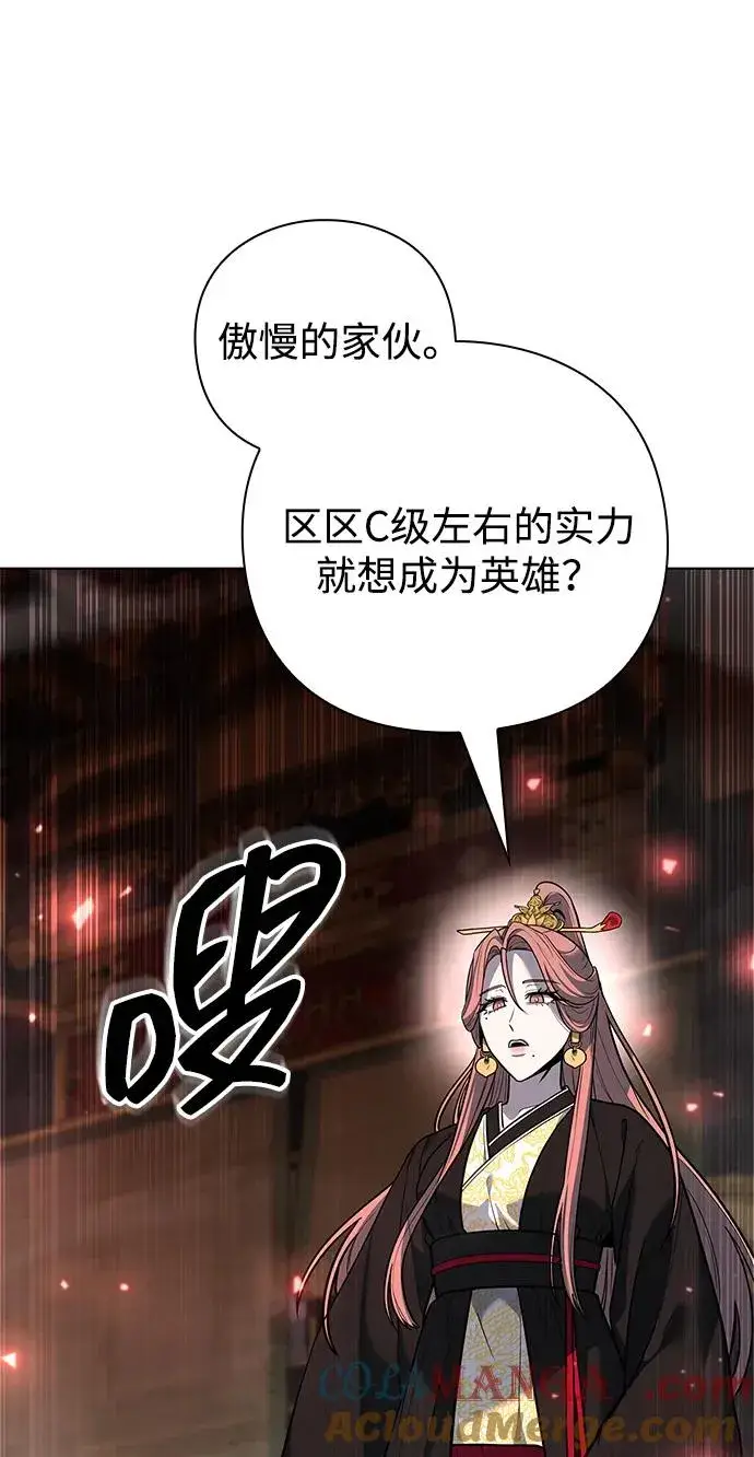 漫画《武器锻造者》第53话第117张图