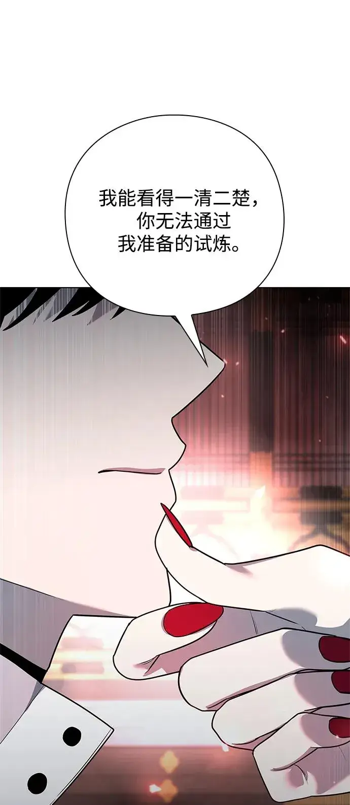 漫画《武器锻造者》第53话第119张图
