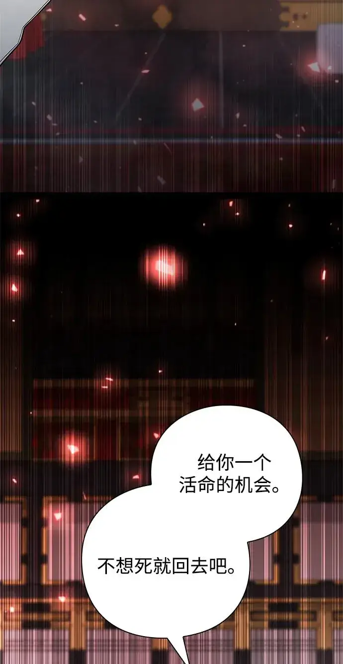 漫画《武器锻造者》第53话第120张图