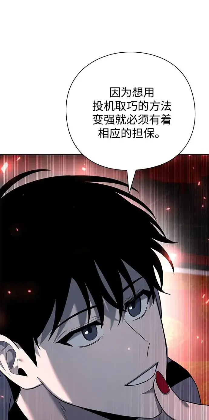 漫画《武器锻造者》第53话第123张图