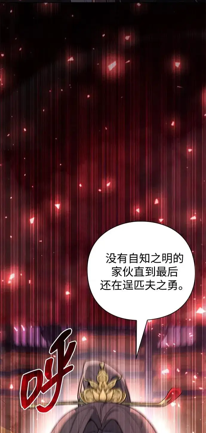 漫画《武器锻造者》第53话第126张图