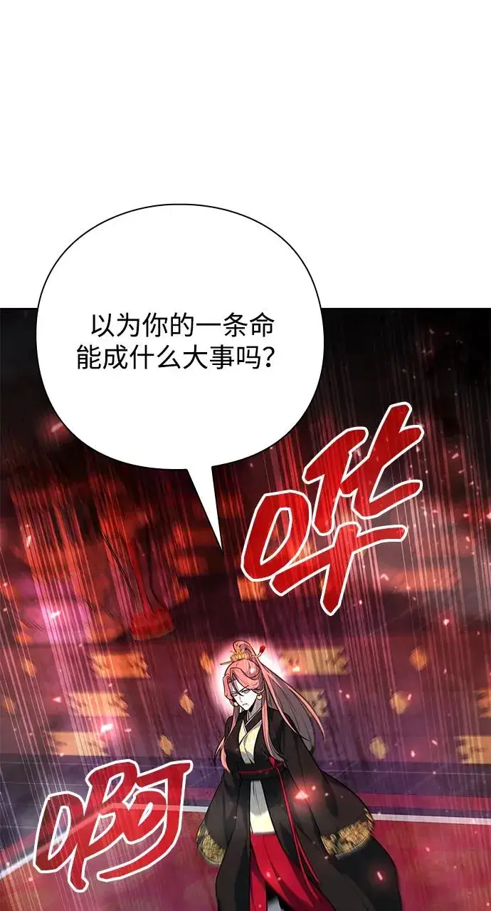 漫画《武器锻造者》第53话第128张图