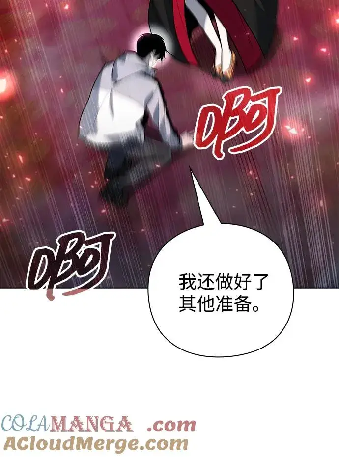 漫画《武器锻造者》第53话第129张图