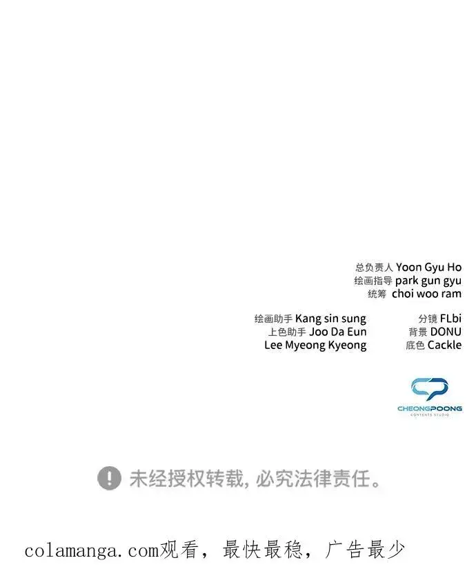 漫画《武器锻造者》第53话第131张图