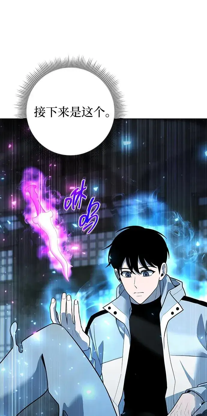 漫画《武器锻造者》第53话第14张图