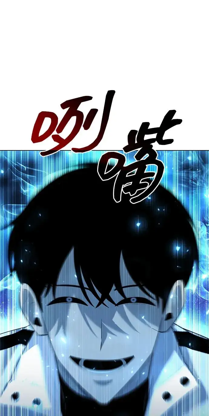 漫画《武器锻造者》第53话第18张图