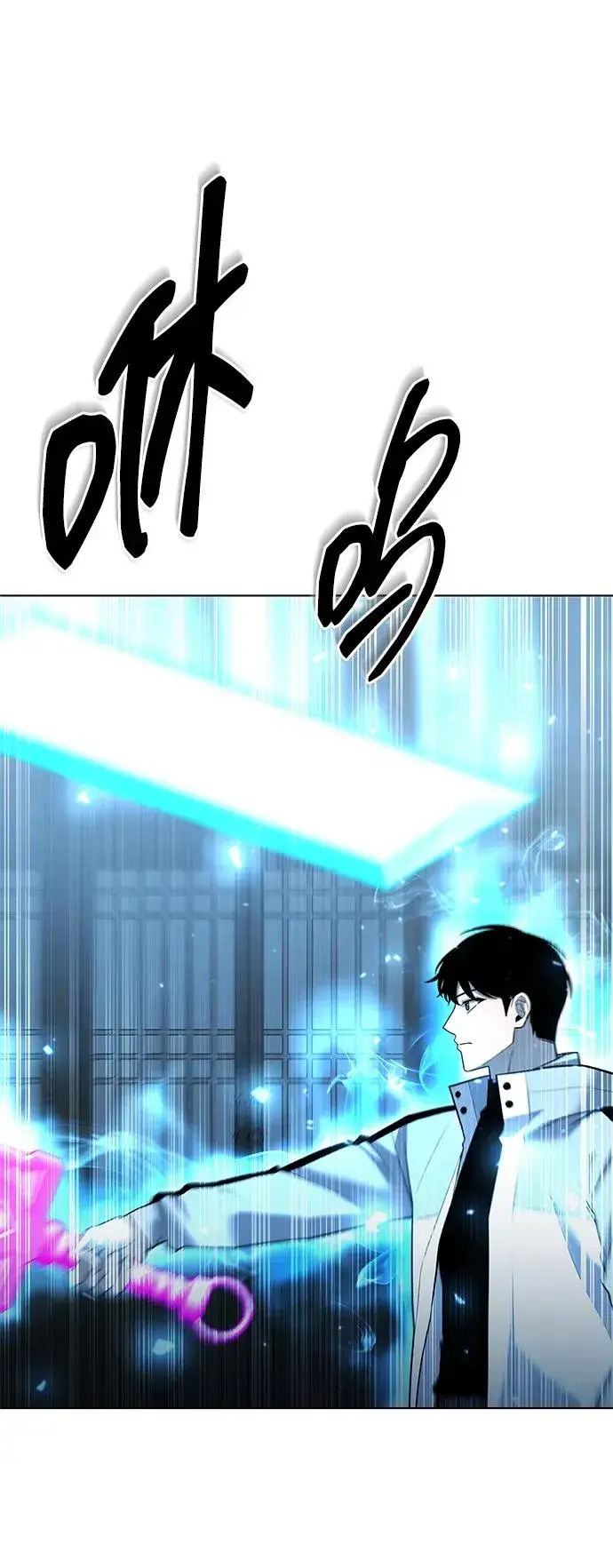 漫画《武器锻造者》第53话第22张图