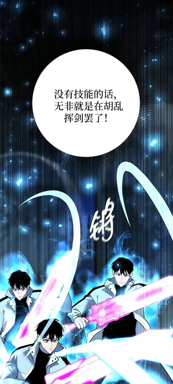 漫画《武器锻造者》第53话第28张图