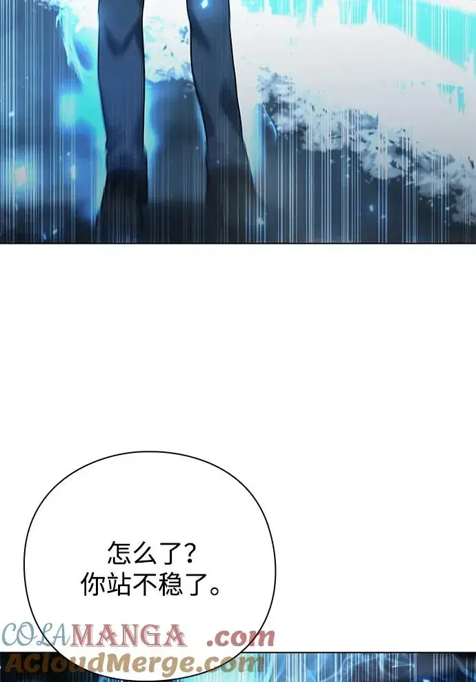 漫画《武器锻造者》第53话第37张图