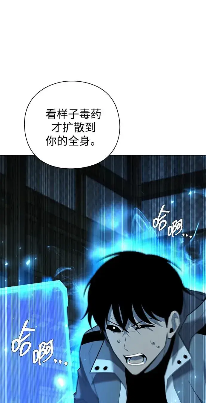 漫画《武器锻造者》第53话第43张图