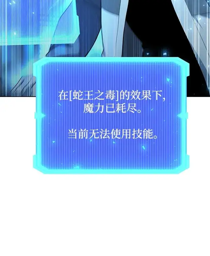 漫画《武器锻造者》第53话第44张图