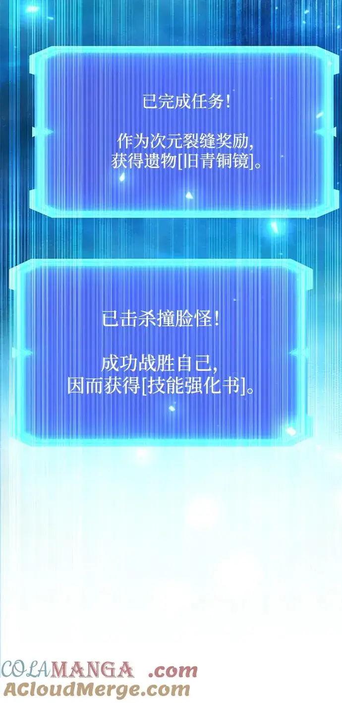 漫画《武器锻造者》第53话第53张图