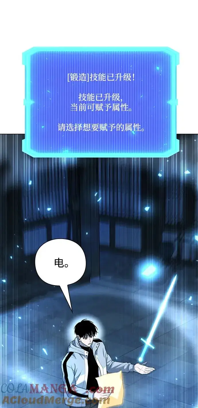 漫画《武器锻造者》第53话第57张图