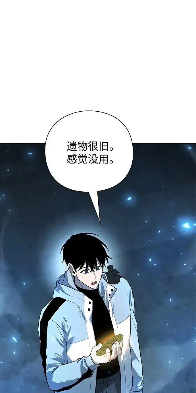 漫画《武器锻造者》第53话第64张图