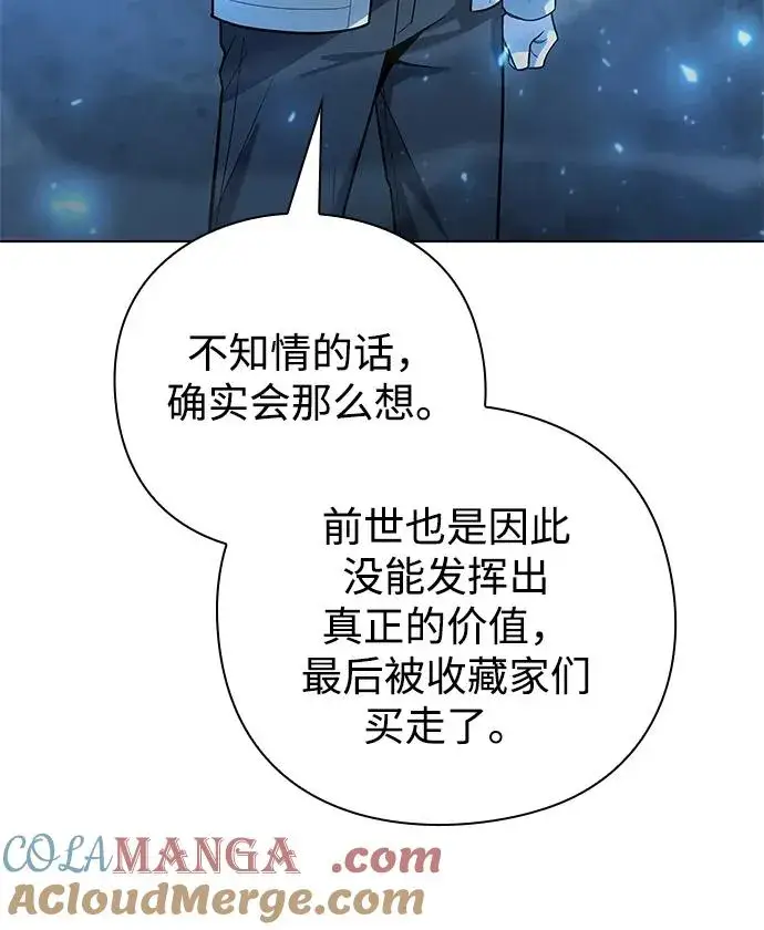 漫画《武器锻造者》第53话第65张图