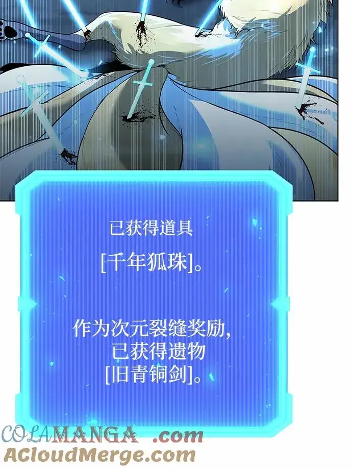 漫画《武器锻造者》第53话第69张图