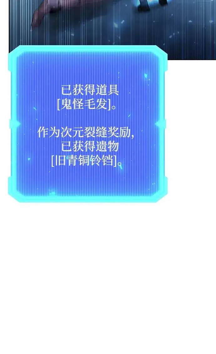 漫画《武器锻造者》第53话第71张图