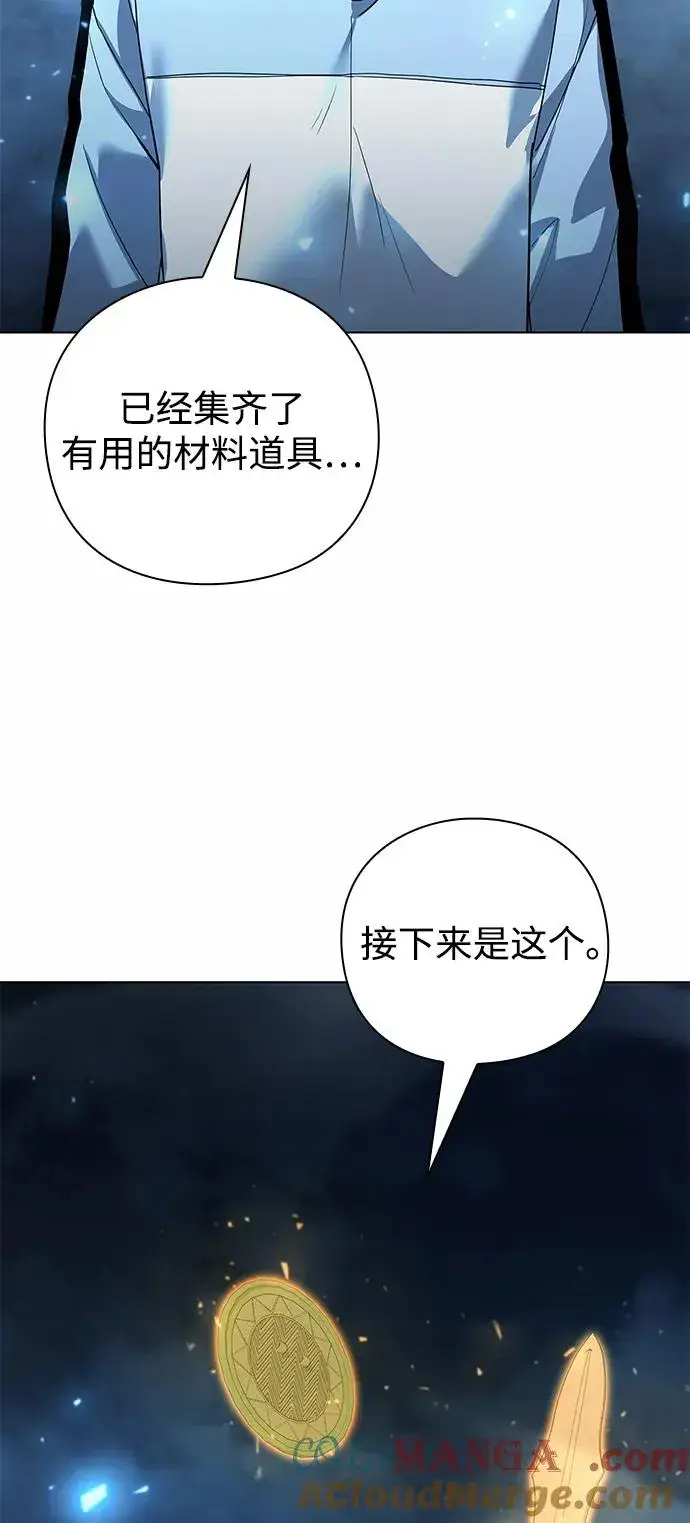 漫画《武器锻造者》第53话第73张图
