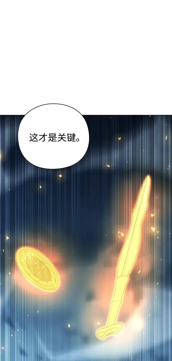 漫画《武器锻造者》第53话第76张图