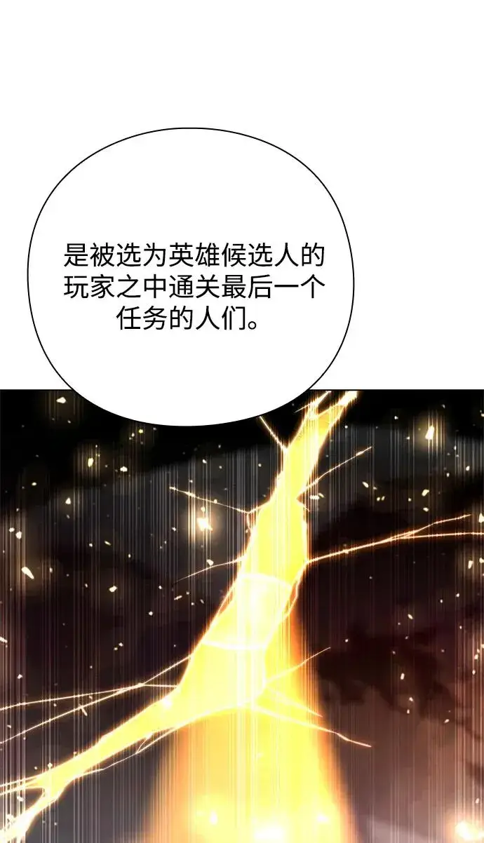 漫画《武器锻造者》第53话第88张图