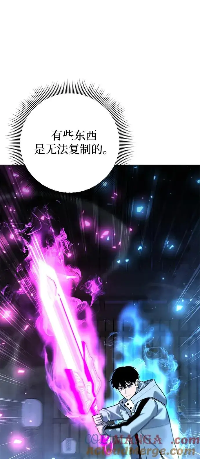 漫画《武器锻造者》第53话第9张图