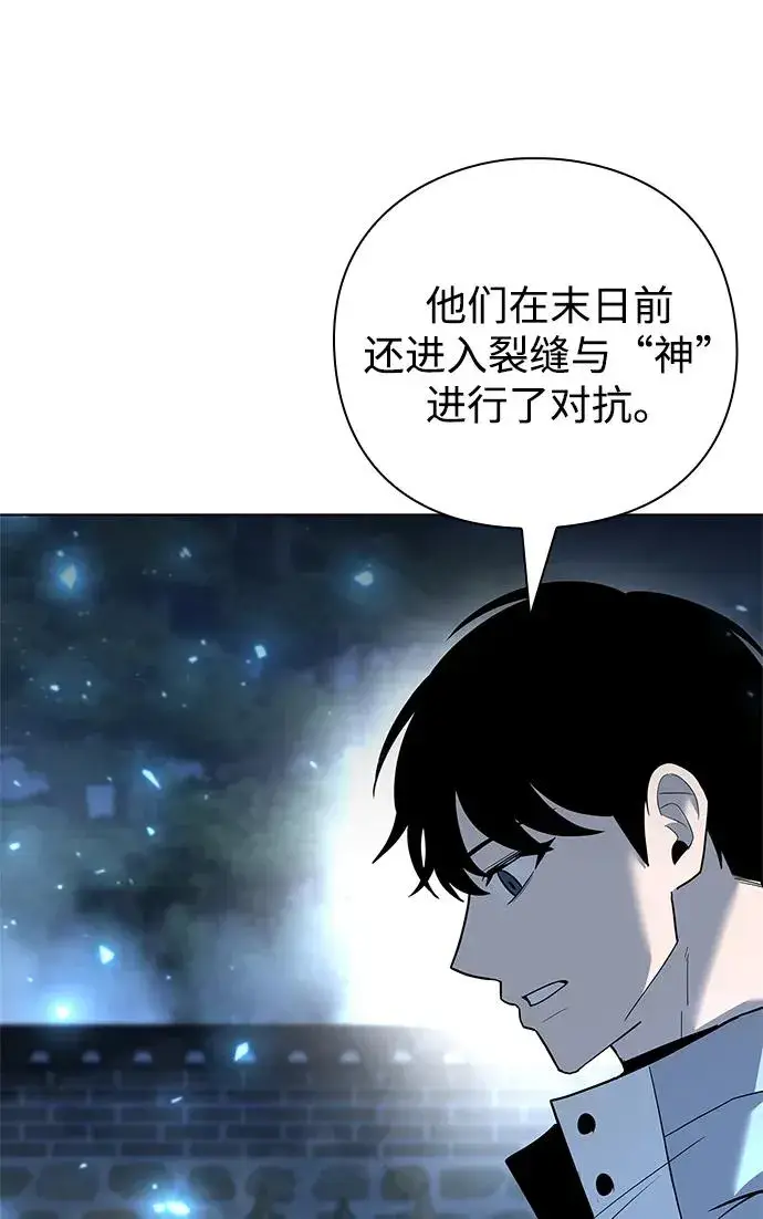 漫画《武器锻造者》第53话第90张图